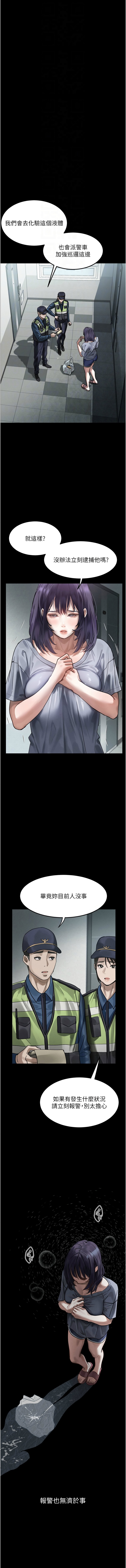 [某儿童 | 某兒童 & 蜜果实 | 蜜果實 ] 堕落物语2 | 墮落物語2 1-70 [Chinese] [Ongoing] - Page 370