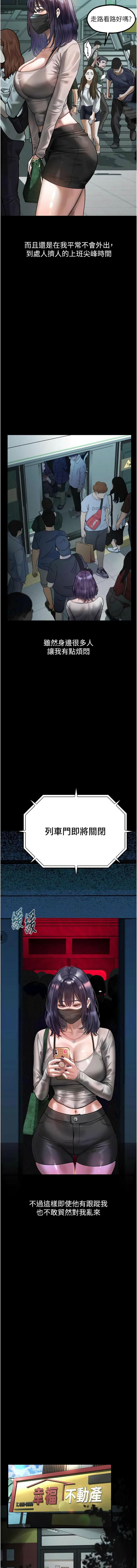 [某儿童 | 某兒童 & 蜜果实 | 蜜果實 ] 堕落物语2 | 墮落物語2 1-70 [Chinese] [Ongoing] - Page 383