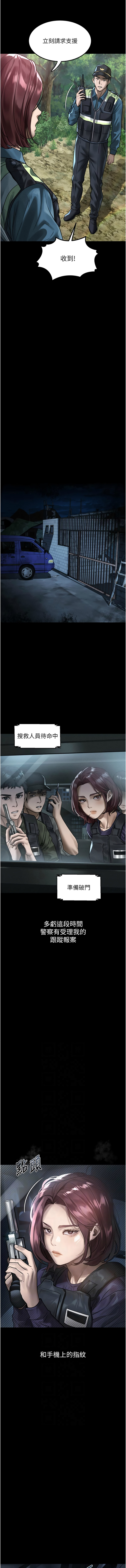 [某儿童 | 某兒童 & 蜜果实 | 蜜果實 ] 堕落物语2 | 墮落物語2 1-70 [Chinese] [Ongoing] - Page 500