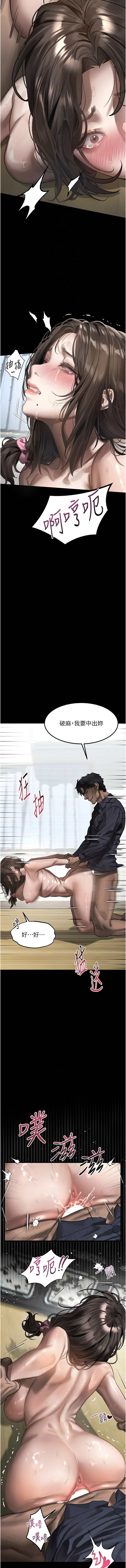 [某儿童 | 某兒童 & 蜜果实 | 蜜果實 ] 堕落物语2 | 墮落物語2 1-70 [Chinese] [Ongoing] - Page 606