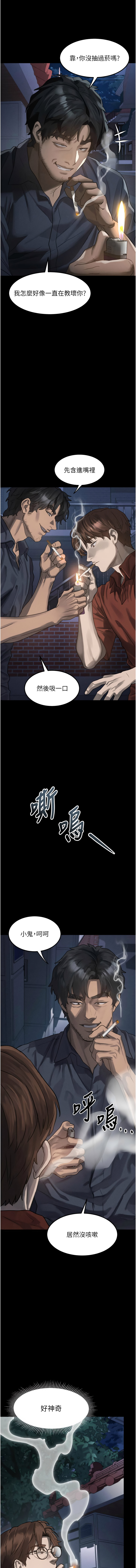 [某儿童 | 某兒童 & 蜜果实 | 蜜果實 ] 堕落物语2 | 墮落物語2 1-70 [Chinese] [Ongoing] - Page 633