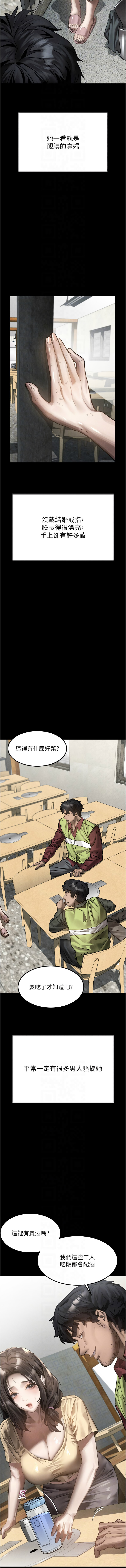 [某儿童 | 某兒童 & 蜜果实 | 蜜果實 ] 堕落物语2 | 墮落物語2 1-70 [Chinese] [Ongoing] - Page 644