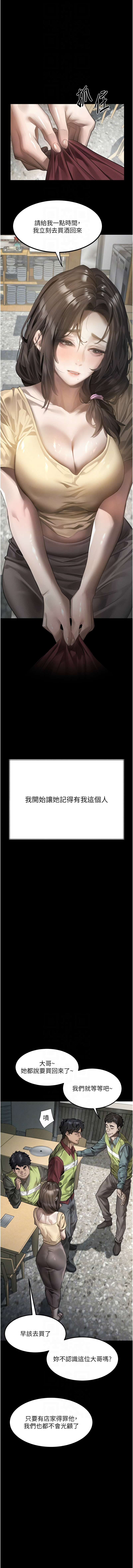 [某儿童 | 某兒童 & 蜜果实 | 蜜果實 ] 堕落物语2 | 墮落物語2 1-70 [Chinese] [Ongoing] - Page 646