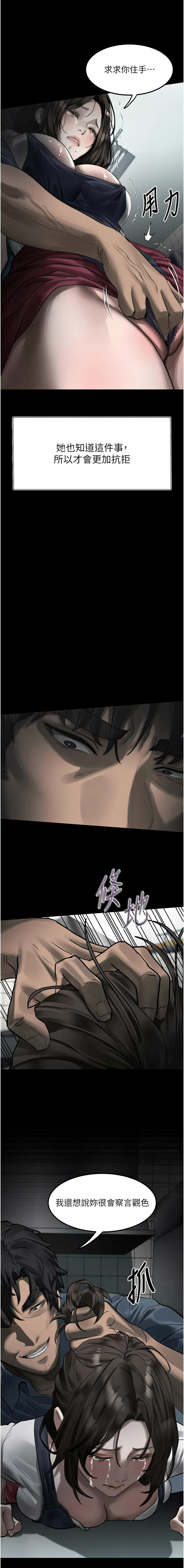 [某儿童 | 某兒童 & 蜜果实 | 蜜果實 ] 堕落物语2 | 墮落物語2 1-70 [Chinese] [Ongoing] - Page 662