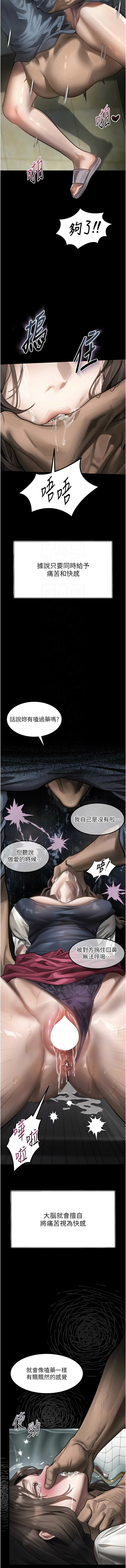 [某儿童 | 某兒童 & 蜜果实 | 蜜果實 ] 堕落物语2 | 墮落物語2 1-70 [Chinese] [Ongoing] - Page 669