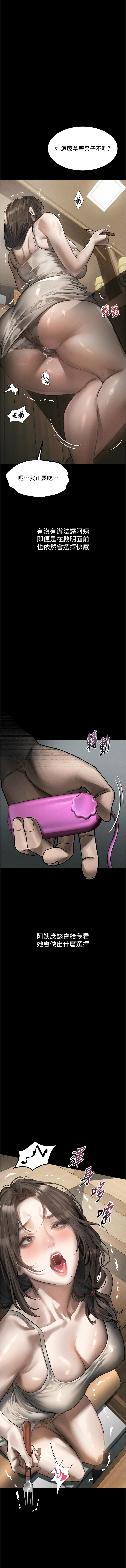 [某儿童 | 某兒童 & 蜜果实 | 蜜果實 ] 堕落物语2 | 墮落物語2 1-70 [Chinese] [Ongoing] - Page 697