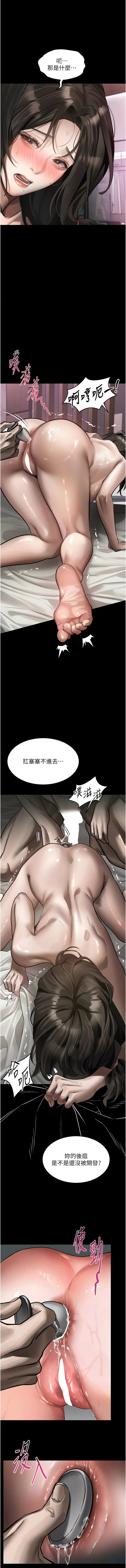 [某儿童 | 某兒童 & 蜜果实 | 蜜果實 ] 堕落物语2 | 墮落物語2 1-70 [Chinese] [Ongoing] - Page 718