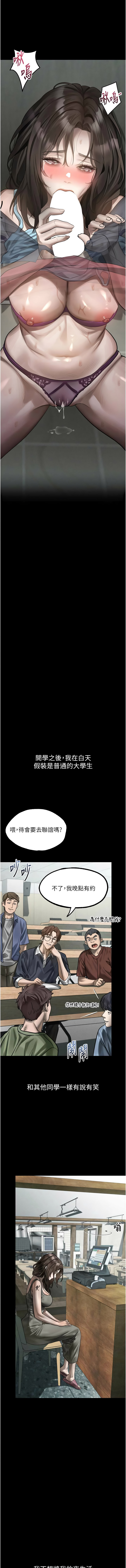 [某儿童 | 某兒童 & 蜜果实 | 蜜果實 ] 堕落物语2 | 墮落物語2 1-70 [Chinese] [Ongoing] - Page 756