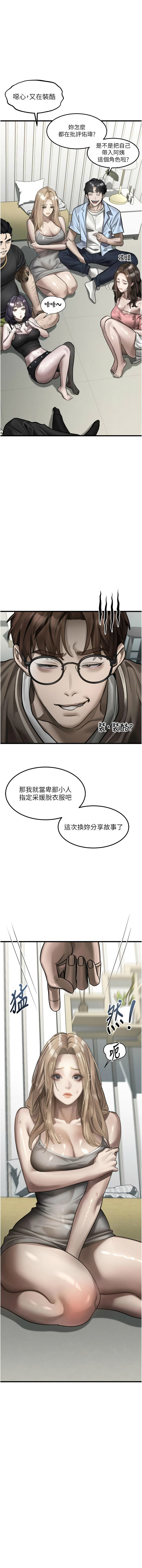 [某儿童 | 某兒童 & 蜜果实 | 蜜果實 ] 堕落物语2 | 墮落物語2 1-70 [Chinese] [Ongoing] - Page 767