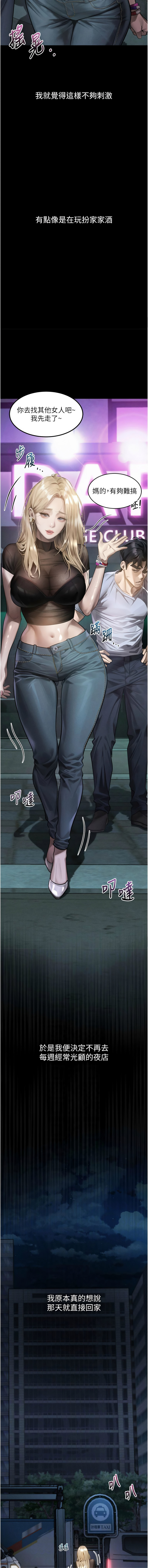 [某儿童 | 某兒童 & 蜜果实 | 蜜果實 ] 堕落物语2 | 墮落物語2 1-70 [Chinese] [Ongoing] - Page 772