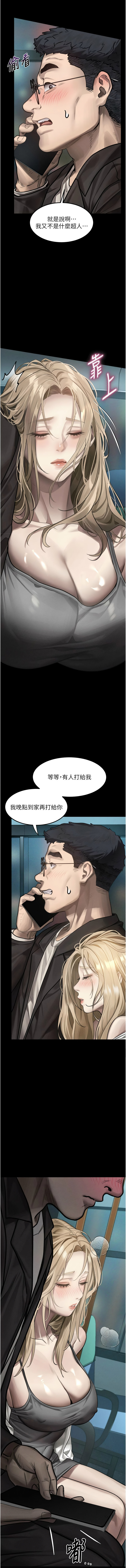 [某儿童 | 某兒童 & 蜜果实 | 蜜果實 ] 堕落物语2 | 墮落物語2 1-70 [Chinese] [Ongoing] - Page 783