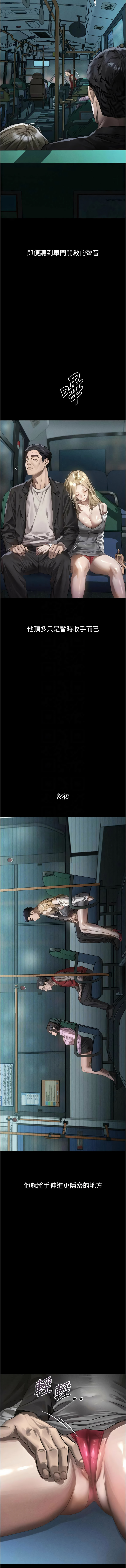 [某儿童 | 某兒童 & 蜜果实 | 蜜果實 ] 堕落物语2 | 墮落物語2 1-70 [Chinese] [Ongoing] - Page 799