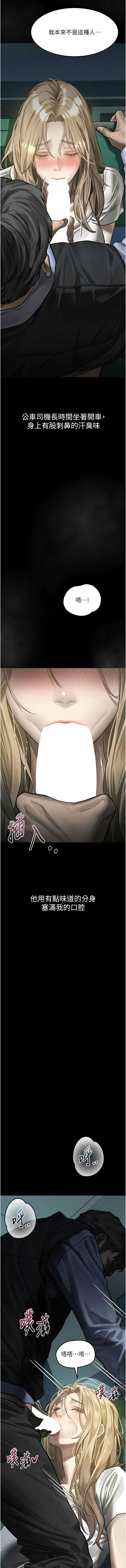[某儿童 | 某兒童 & 蜜果实 | 蜜果實 ] 堕落物语2 | 墮落物語2 1-70 [Chinese] [Ongoing] - Page 835