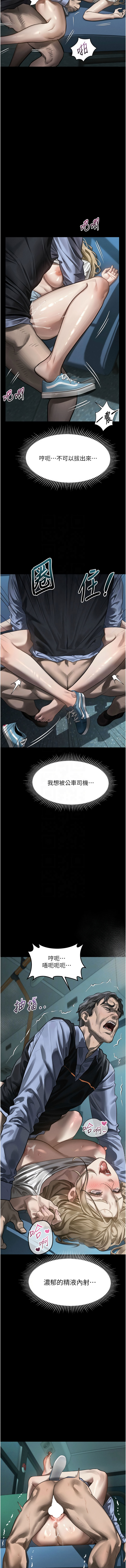 [某儿童 | 某兒童 & 蜜果实 | 蜜果實 ] 堕落物语2 | 墮落物語2 1-70 [Chinese] [Ongoing] - Page 862