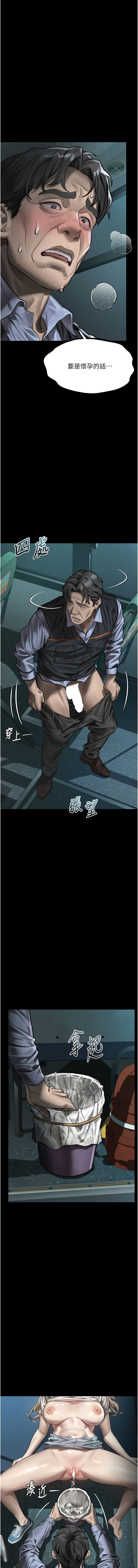 [某儿童 | 某兒童 & 蜜果实 | 蜜果實 ] 堕落物语2 | 墮落物語2 1-70 [Chinese] [Ongoing] - Page 865