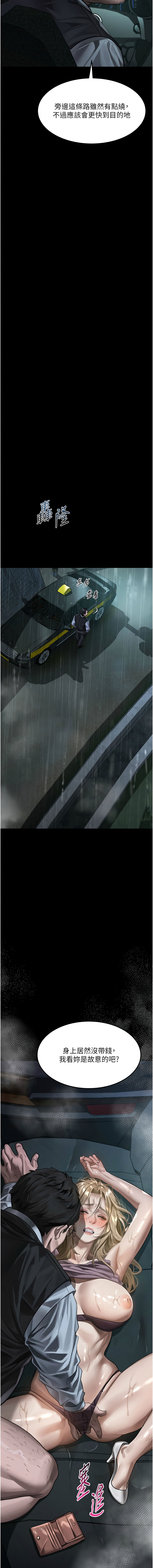 [某儿童 | 某兒童 & 蜜果实 | 蜜果實 ] 堕落物语2 | 墮落物語2 1-70 [Chinese] [Ongoing] - Page 870