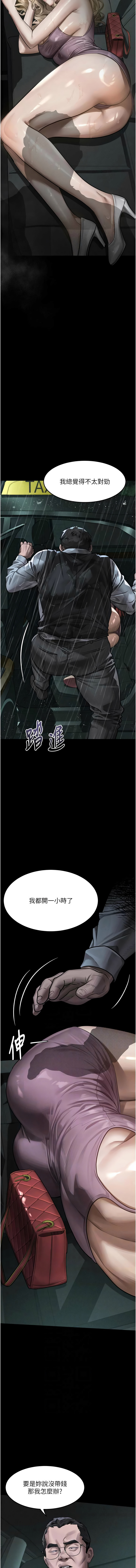 [某儿童 | 某兒童 & 蜜果实 | 蜜果實 ] 堕落物语2 | 墮落物語2 1-70 [Chinese] [Ongoing] - Page 877