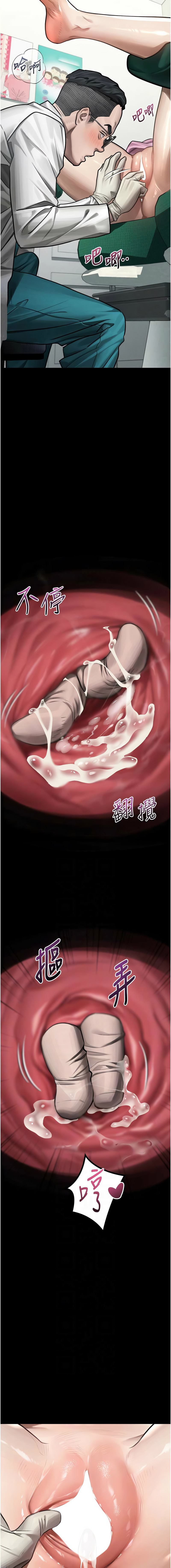 [某儿童 | 某兒童 & 蜜果实 | 蜜果實 ] 堕落物语2 | 墮落物語2 1-70 [Chinese] [Ongoing] - Page 909