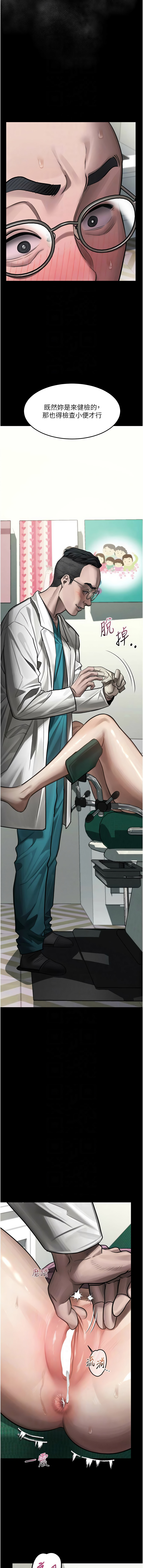 [某儿童 | 某兒童 & 蜜果实 | 蜜果實 ] 堕落物语2 | 墮落物語2 1-70 [Chinese] [Ongoing] - Page 911