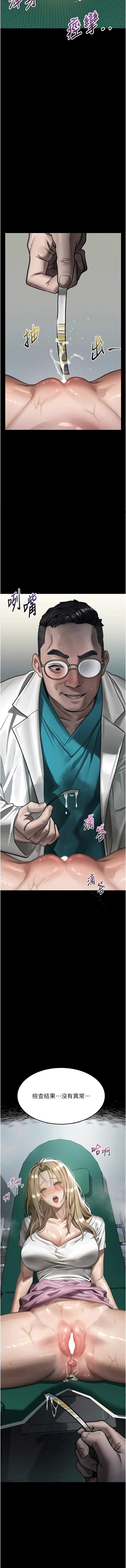 [某儿童 | 某兒童 & 蜜果实 | 蜜果實 ] 堕落物语2 | 墮落物語2 1-70 [Chinese] [Ongoing] - Page 916