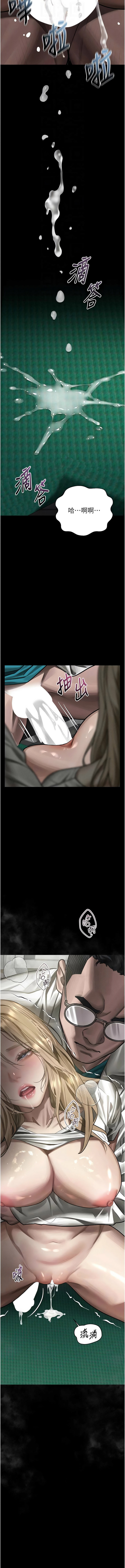 [某儿童 | 某兒童 & 蜜果实 | 蜜果實 ] 堕落物语2 | 墮落物語2 1-70 [Chinese] [Ongoing] - Page 934