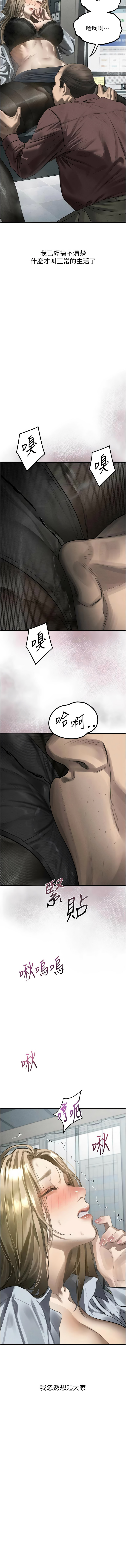 [某儿童 | 某兒童 & 蜜果实 | 蜜果實 ] 堕落物语2 | 墮落物語2 1-70 [Chinese] [Ongoing] - Page 990