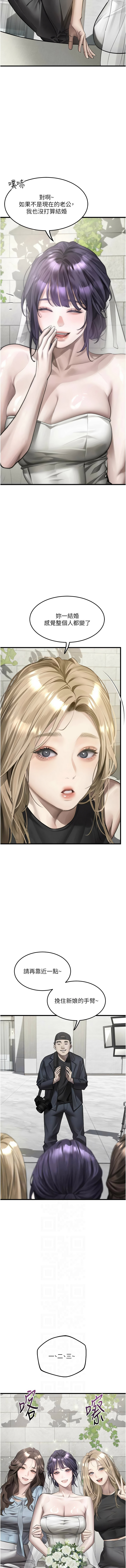 [某儿童 | 某兒童 & 蜜果实 | 蜜果實 ] 堕落物语2 | 墮落物語2 1-70 [Chinese] [Ongoing] - Page 998