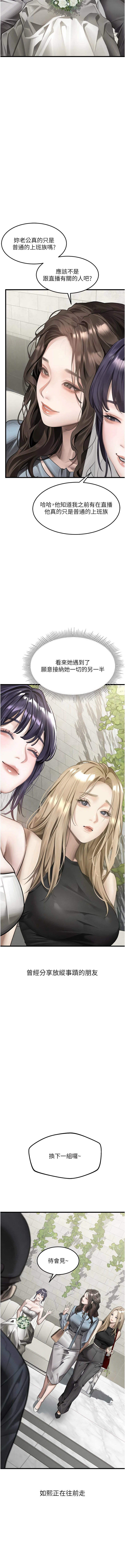 [某儿童 | 某兒童 & 蜜果实 | 蜜果實 ] 堕落物语2 | 墮落物語2 1-70 [Chinese] [Ongoing] - Page 999