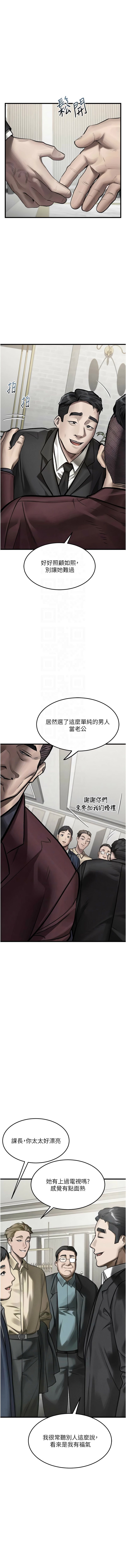 [某儿童 | 某兒童 & 蜜果实 | 蜜果實 ] 堕落物语2 | 墮落物語2 1-70 [Chinese] [Ongoing] - Page 1001