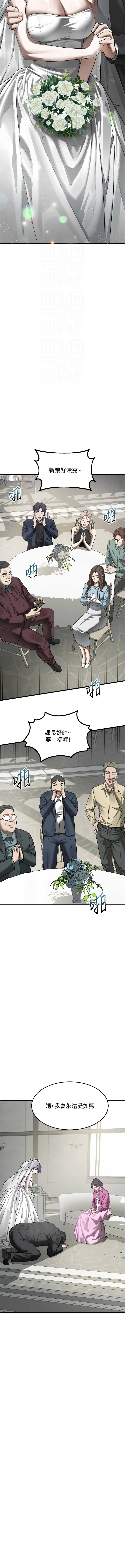 [某儿童 | 某兒童 & 蜜果实 | 蜜果實 ] 堕落物语2 | 墮落物語2 1-70 [Chinese] [Ongoing] - Page 1004