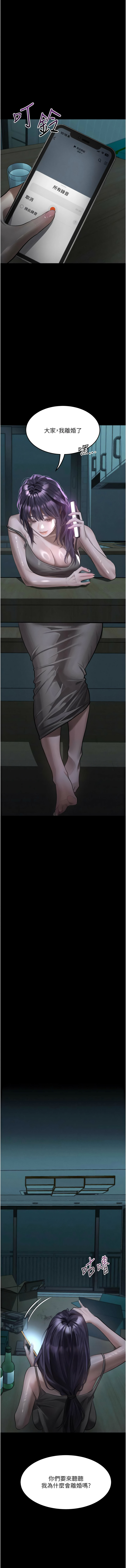 [某儿童 | 某兒童 & 蜜果实 | 蜜果實 ] 堕落物语2 | 墮落物語2 1-70 [Chinese] [Ongoing] - Page 1009