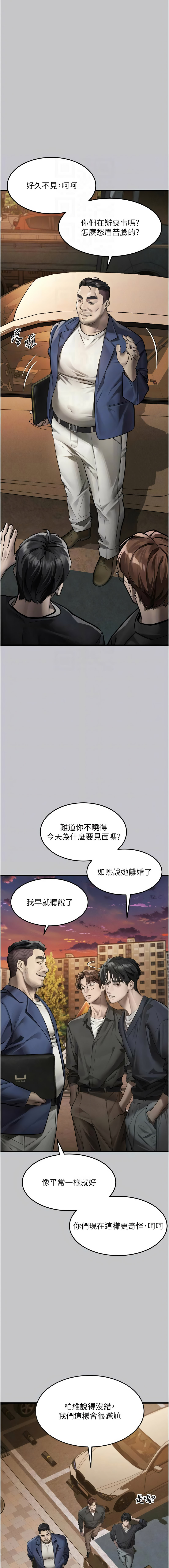 [某儿童 | 某兒童 & 蜜果实 | 蜜果實 ] 堕落物语2 | 墮落物語2 1-70 [Chinese] [Ongoing] - Page 1015
