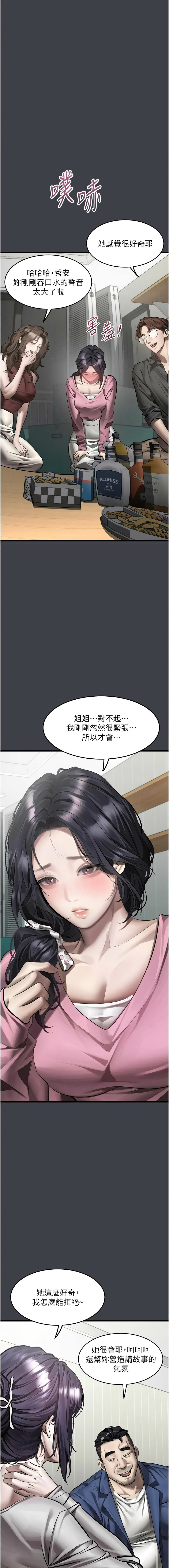 [某儿童 | 某兒童 & 蜜果实 | 蜜果實 ] 堕落物语2 | 墮落物語2 1-70 [Chinese] [Ongoing] - Page 1024