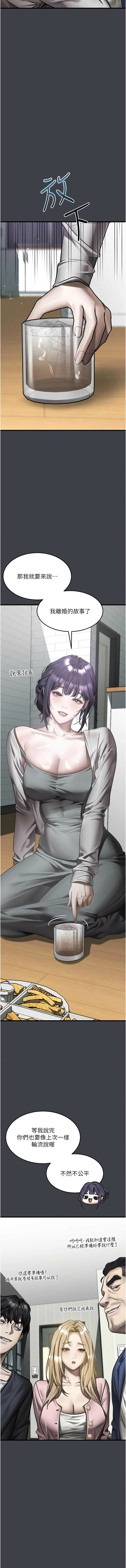 [某儿童 | 某兒童 & 蜜果实 | 蜜果實 ] 堕落物语2 | 墮落物語2 1-70 [Chinese] [Ongoing] - Page 1025