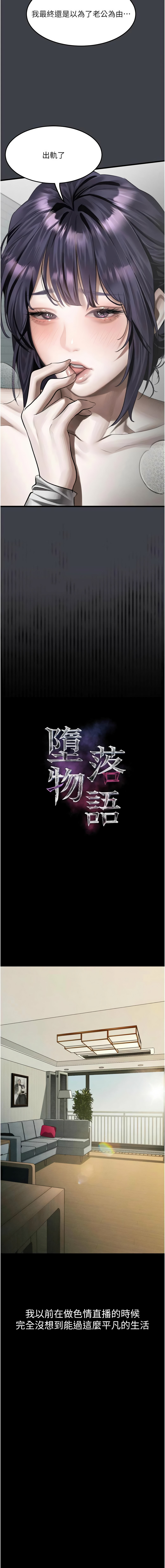 [某儿童 | 某兒童 & 蜜果实 | 蜜果實 ] 堕落物语2 | 墮落物語2 1-70 [Chinese] [Ongoing] - Page 1032