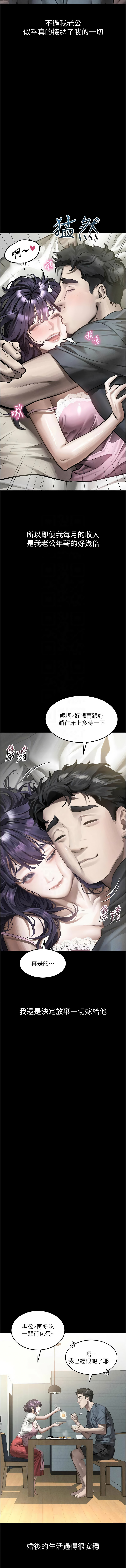 [某儿童 | 某兒童 & 蜜果实 | 蜜果實 ] 堕落物语2 | 墮落物語2 1-70 [Chinese] [Ongoing] - Page 1034