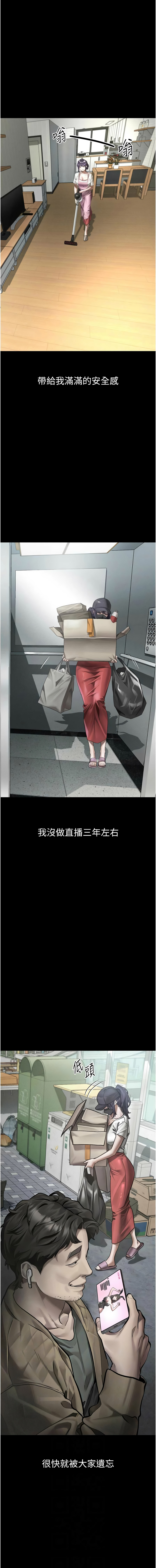 [某儿童 | 某兒童 & 蜜果实 | 蜜果實 ] 堕落物语2 | 墮落物語2 1-70 [Chinese] [Ongoing] - Page 1035