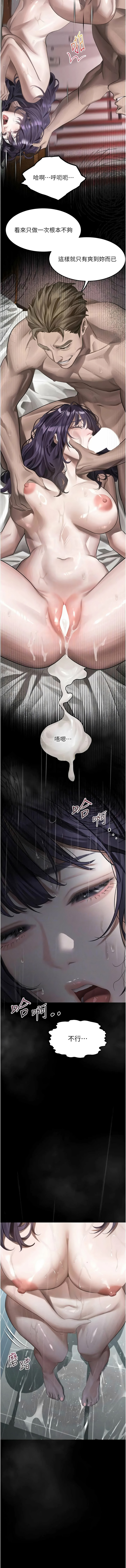 [某儿童 | 某兒童 & 蜜果实 | 蜜果實 ] 堕落物语2 | 墮落物語2 1-70 [Chinese] [Ongoing] - Page 1055