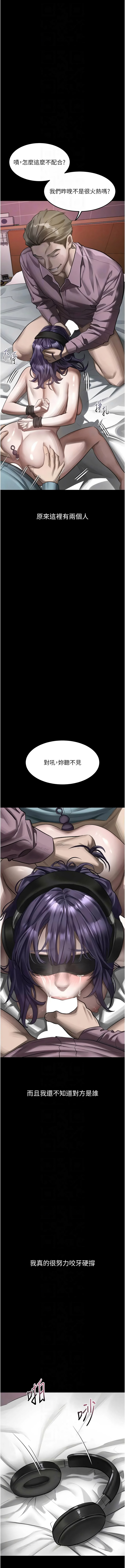 [某儿童 | 某兒童 & 蜜果实 | 蜜果實 ] 堕落物语2 | 墮落物語2 1-70 [Chinese] [Ongoing] - Page 1079