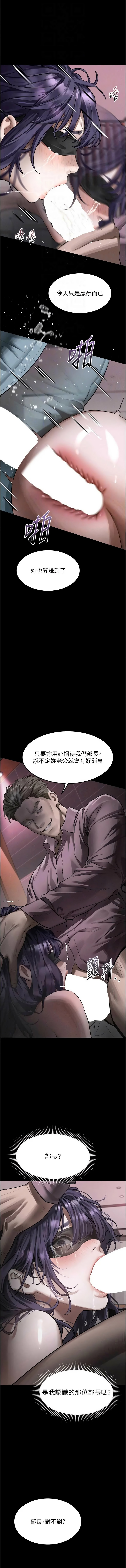 [某儿童 | 某兒童 & 蜜果实 | 蜜果實 ] 堕落物语2 | 墮落物語2 1-70 [Chinese] [Ongoing] - Page 1081