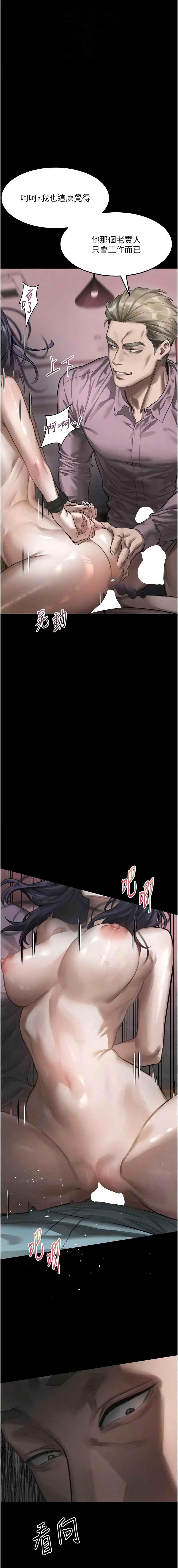 [某儿童 | 某兒童 & 蜜果实 | 蜜果實 ] 堕落物语2 | 墮落物語2 1-70 [Chinese] [Ongoing] - Page 1092