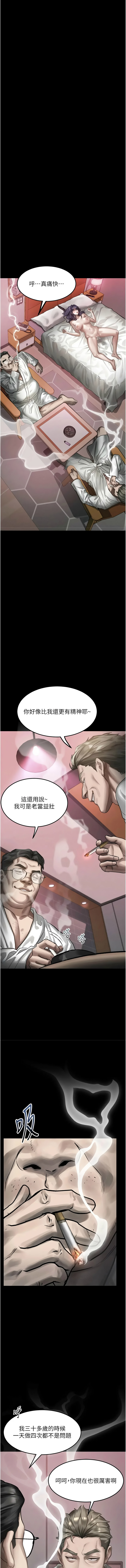 [某儿童 | 某兒童 & 蜜果实 | 蜜果實 ] 堕落物语2 | 墮落物語2 1-70 [Chinese] [Ongoing] - Page 1114