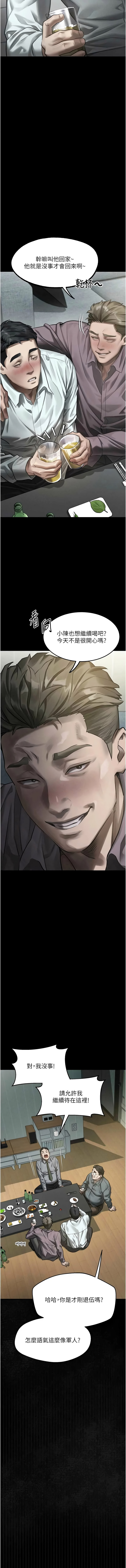 [某儿童 | 某兒童 & 蜜果实 | 蜜果實 ] 堕落物语2 | 墮落物語2 1-70 [Chinese] [Ongoing] - Page 1160