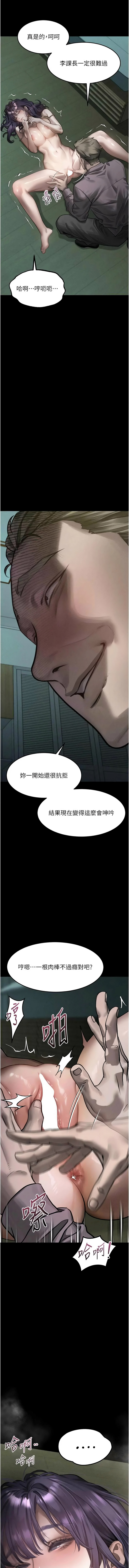 [某儿童 | 某兒童 & 蜜果实 | 蜜果實 ] 堕落物语2 | 墮落物語2 1-70 [Chinese] [Ongoing] - Page 1167