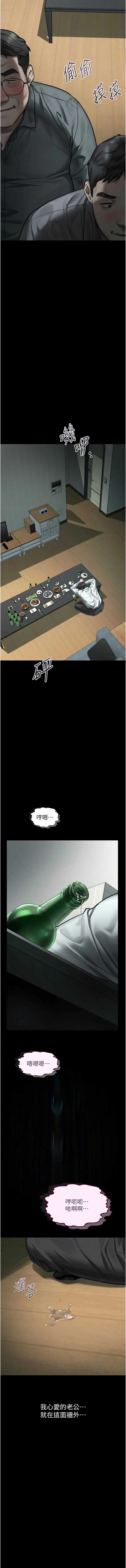 [某儿童 | 某兒童 & 蜜果实 | 蜜果實 ] 堕落物语2 | 墮落物語2 1-70 [Chinese] [Ongoing] - Page 1172
