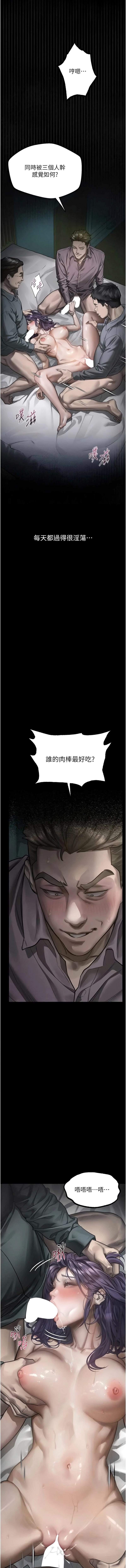 [某儿童 | 某兒童 & 蜜果实 | 蜜果實 ] 堕落物语2 | 墮落物語2 1-70 [Chinese] [Ongoing] - Page 1174