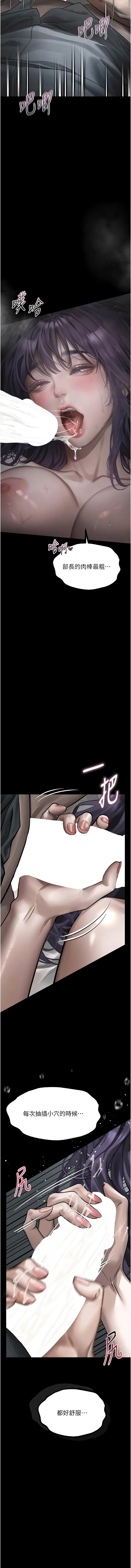 [某儿童 | 某兒童 & 蜜果实 | 蜜果實 ] 堕落物语2 | 墮落物語2 1-70 [Chinese] [Ongoing] - Page 1175