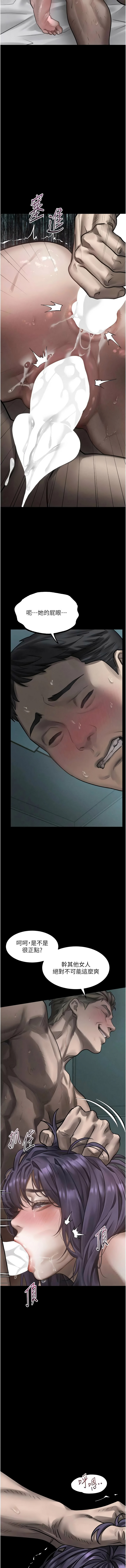 [某儿童 | 某兒童 & 蜜果实 | 蜜果實 ] 堕落物语2 | 墮落物語2 1-70 [Chinese] [Ongoing] - Page 1179