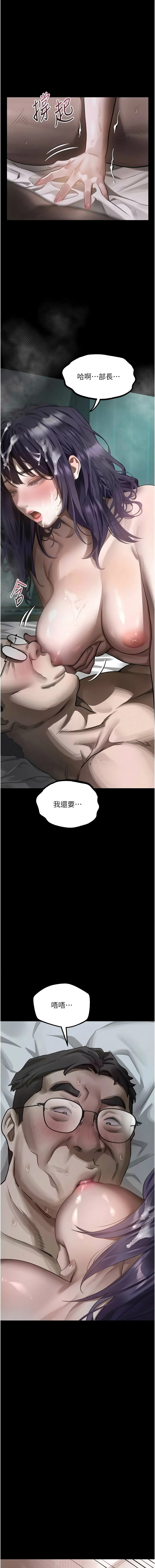 [某儿童 | 某兒童 & 蜜果实 | 蜜果實 ] 堕落物语2 | 墮落物語2 1-70 [Chinese] [Ongoing] - Page 1187