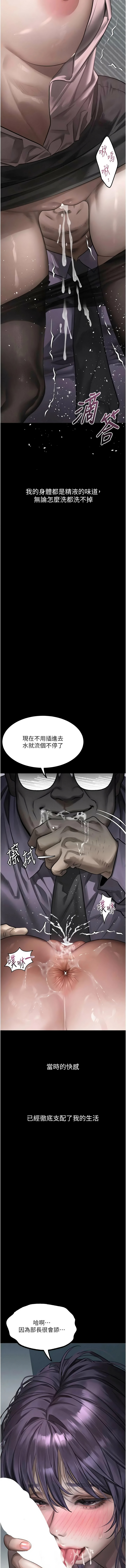[某儿童 | 某兒童 & 蜜果实 | 蜜果實 ] 堕落物语2 | 墮落物語2 1-70 [Chinese] [Ongoing] - Page 1197